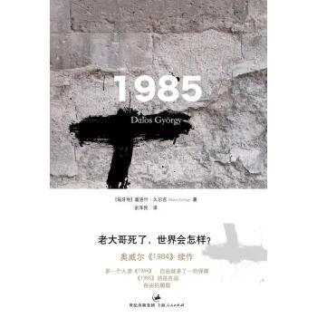 1985 1985