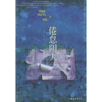 倦怠陰天 倦怠陰天