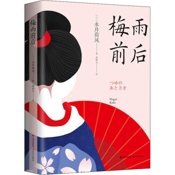 梅雨前后 梅雨前后