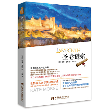 圣卷謎宗 圣卷謎宗