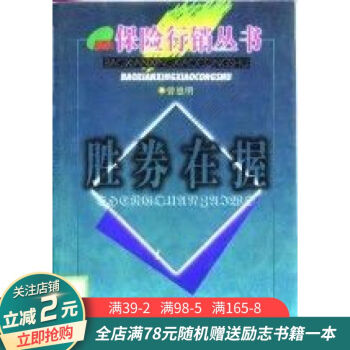 勝券在握 勝券在握