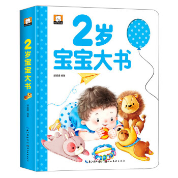寶寶大書 寶寶大書