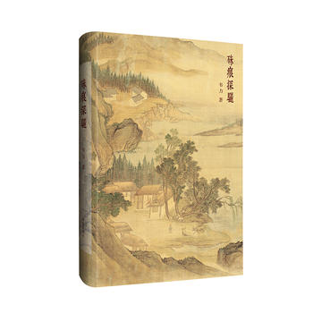 硃痕探驪 硃痕探驪