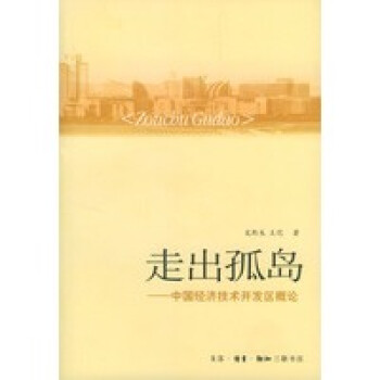 《走出孤島》讀后感:揭秘孤島生活的3大挑戰(zhàn),人物情感與生存掙扎,他們?nèi)绾瓮黄评Ь常? title=
