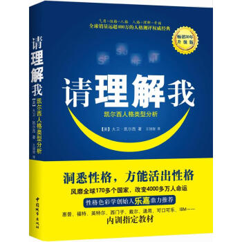 請理解我 請理解我