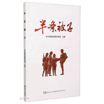 半條被子 半條被子