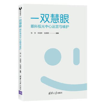一雙慧眼 一雙慧眼