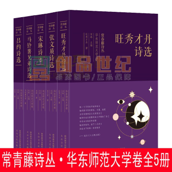 宋琳詩選 宋琳詩選