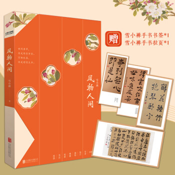 風物人間 風物人間
