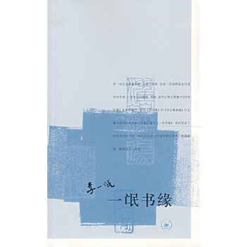 一氓書緣 一氓書緣