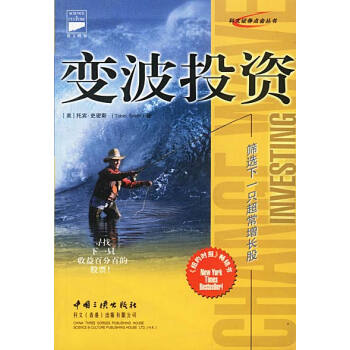 變波投資 變波投資