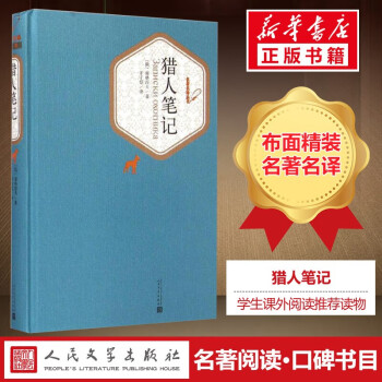 獵人筆記 獵人筆記