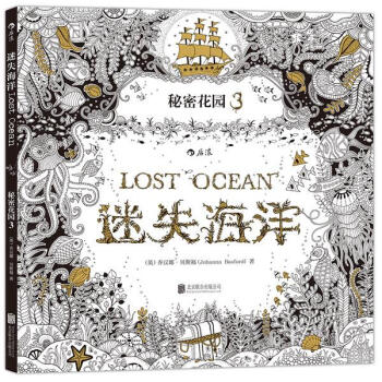 迷失海洋 迷失海洋