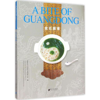食在廣東 食在廣東