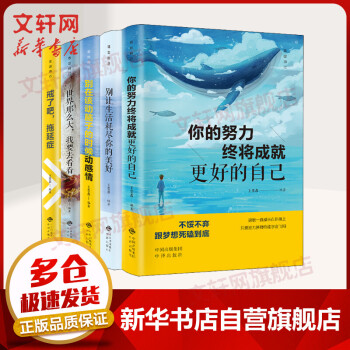 活出自己 活出自己
