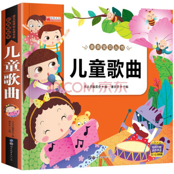 兒歌大全 兒歌大全