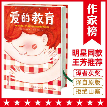 四大童書 四大童書