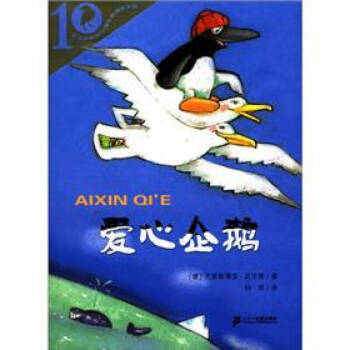 愛心企鵝 愛心企鵝