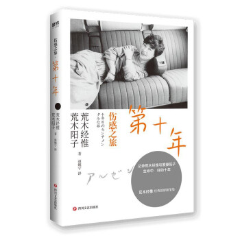 傷感之旅 傷感之旅