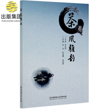 茶風(fēng)雅韻 茶風(fēng)雅韻