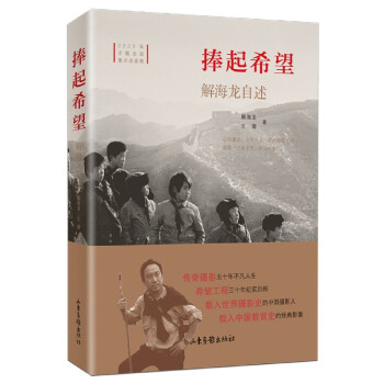 捧起希望 捧起希望