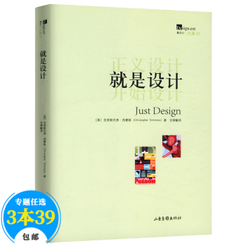 設計之罪 設計之罪