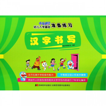 漢字書寫 漢字書寫