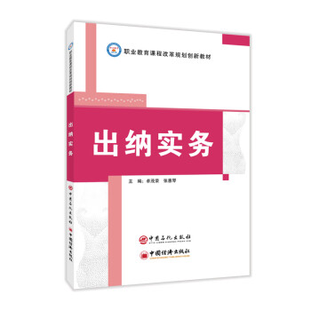 出納實務 出納實務