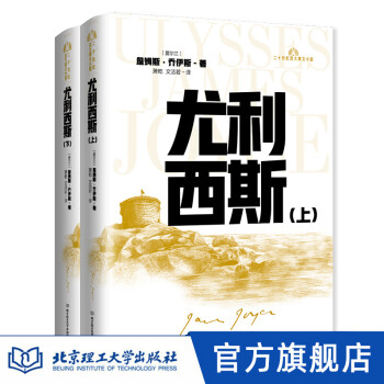尤利西斯 尤利西斯