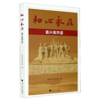 初心永在 初心永在