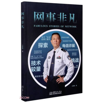 網(wǎng)事非凡 網(wǎng)事非凡