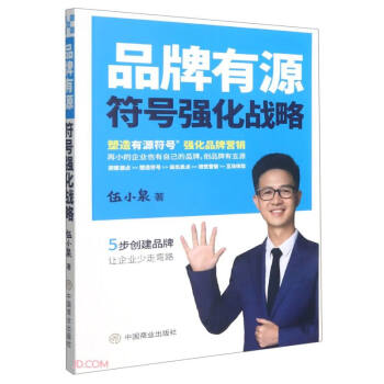 品牌有源 品牌有源
