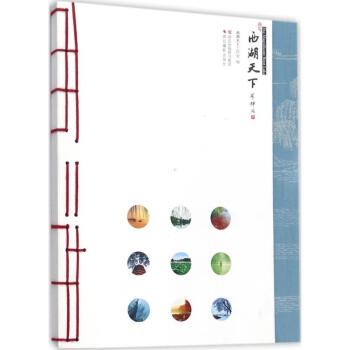 西湖天下 西湖天下