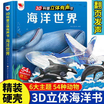 海洋世界