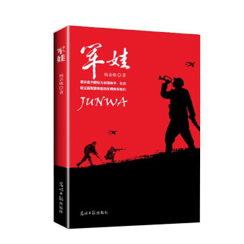 軍娃軍娃 軍娃軍娃