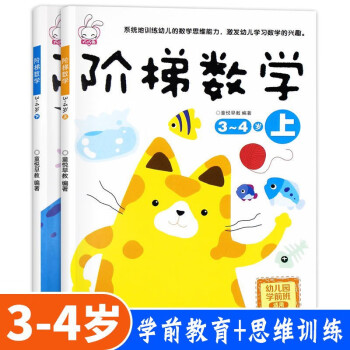 階梯數(shù)學 階梯數(shù)學