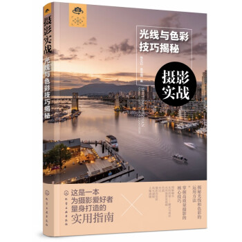 攝影實戰