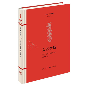 文藝雜談 文藝雜談