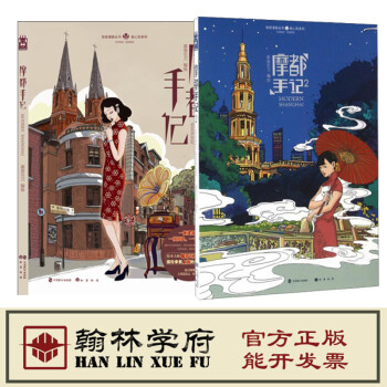 摩都手記