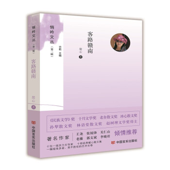 客路贛南 客路贛南