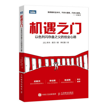 機(jī)遇之門 機(jī)遇之門