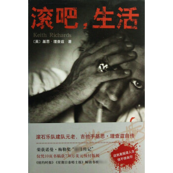 滾吧生活 滾吧生活