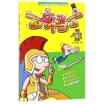 百變馬丁 百變馬丁
