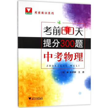 中考物理 中考物理