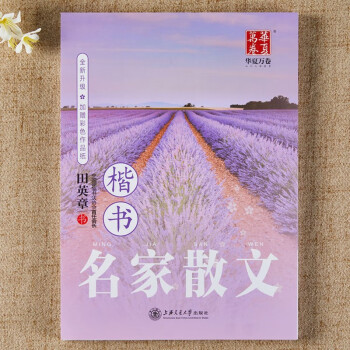 名家散文 名家散文