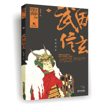 武田信玄 武田信玄