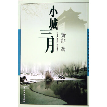 小城三月 小城三月