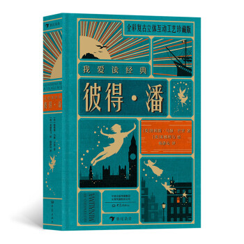 彼得潘 彼得潘