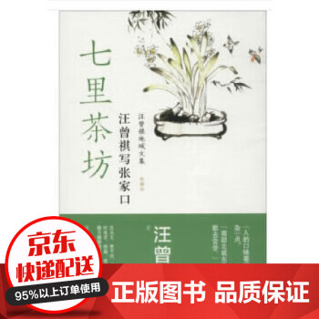 七里茶坊 七里茶坊