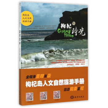 枸杞時光 枸杞時光